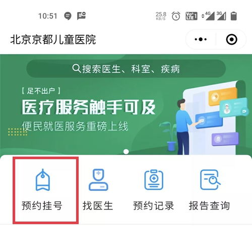 京都云診療小程序正式上線 智慧就醫，健康快人一步